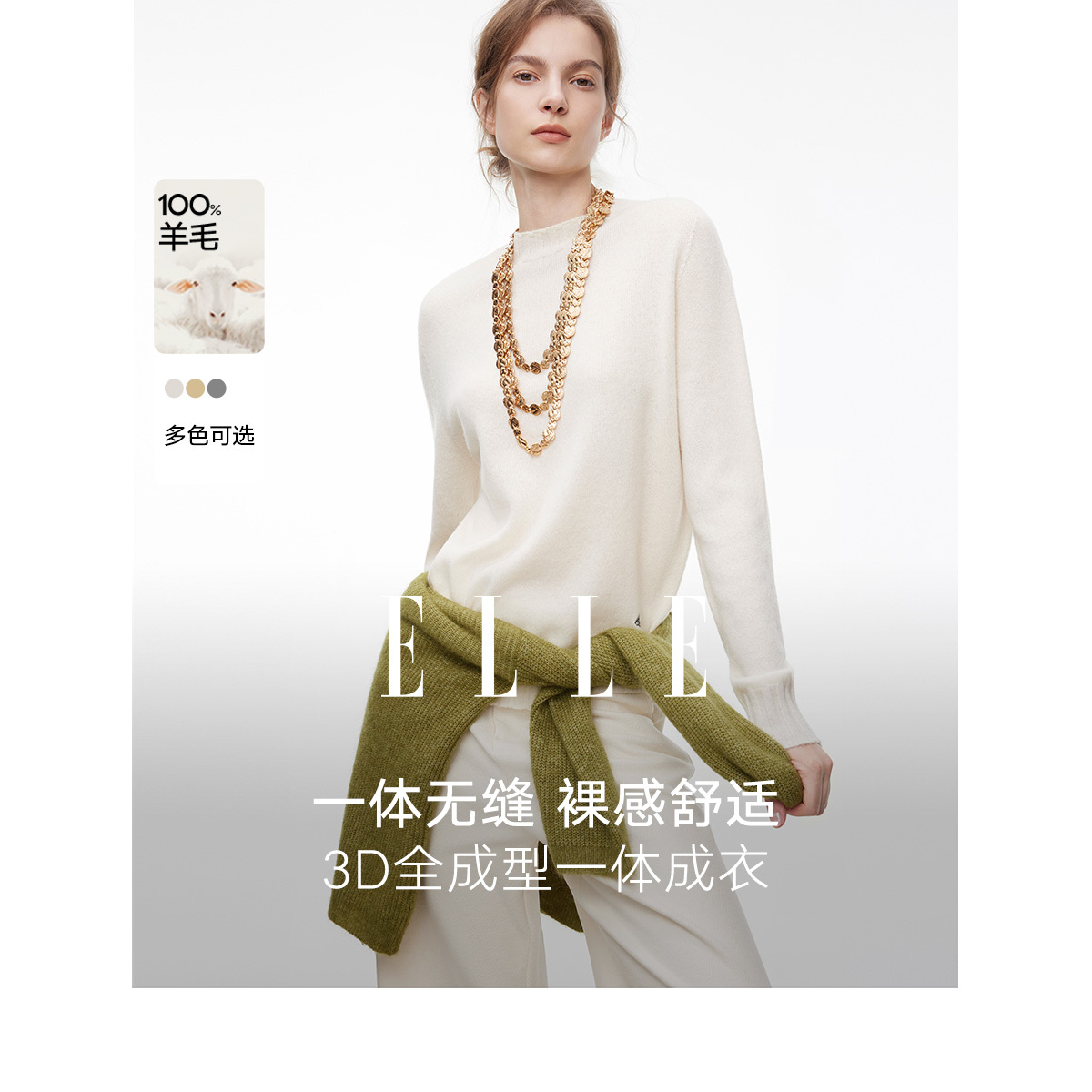 【100%绵羊毛】ELLE女装半高领毛针织衫2025秋新款毛衣EM52903