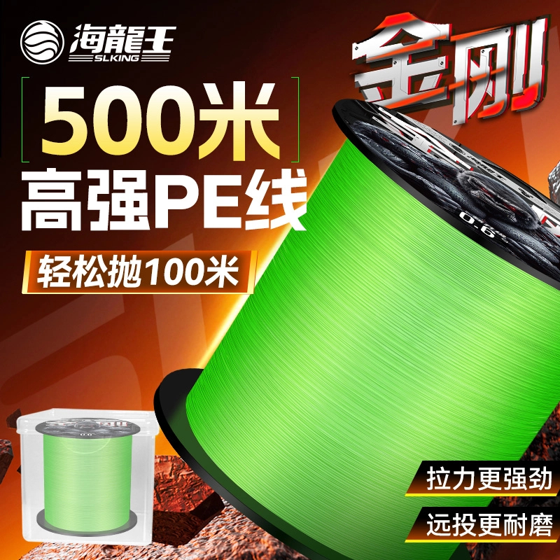 海龙王【金刚青春版】A500米八编钓鱼装备路亚竞技远投pe线路亚主线