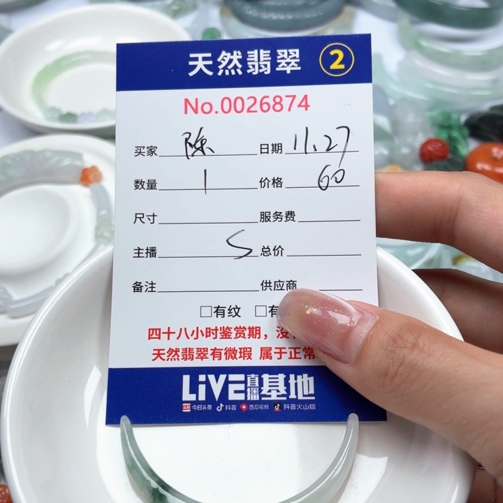 陈***娘翡翠未镶嵌挂件tt