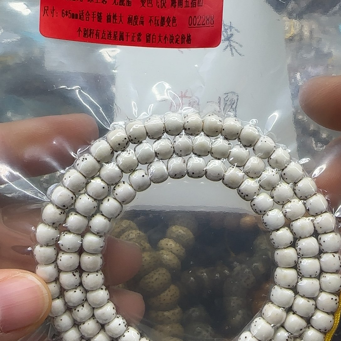 手串星月菩提156动地半壁留白65-108河豚拆开不售后