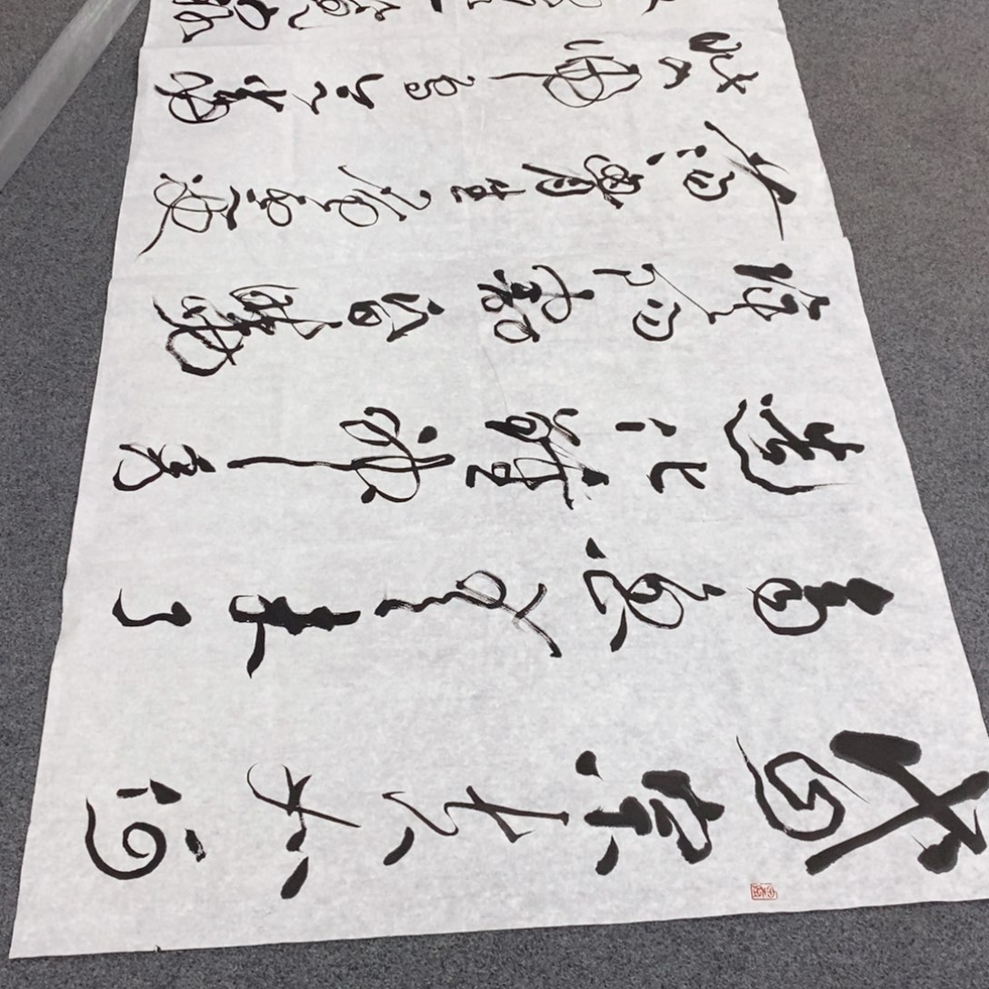 书法李老师书法作品欣赏