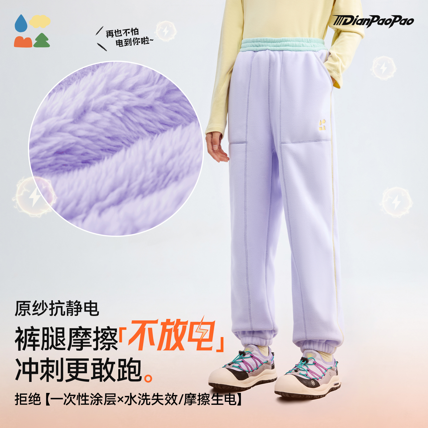 【儿童厚抓绒运动裤】森林棠新款「390g/㎡电跑跑」摇粒绒加厚保暖