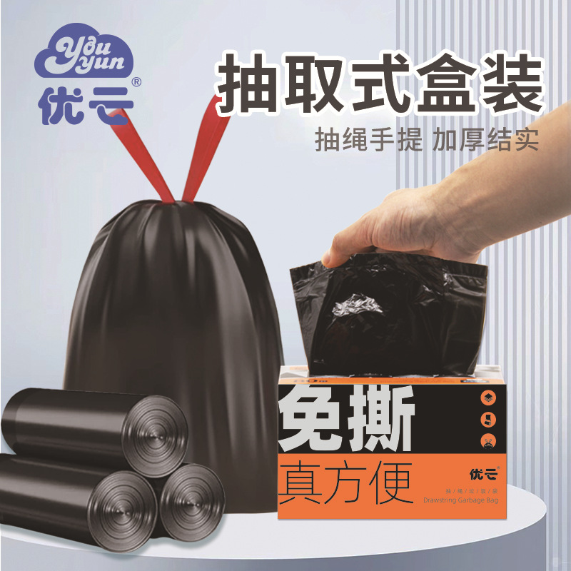 【助力专属】100只加大加厚免撕垃圾袋一次性便携办公室环保垃圾袋
