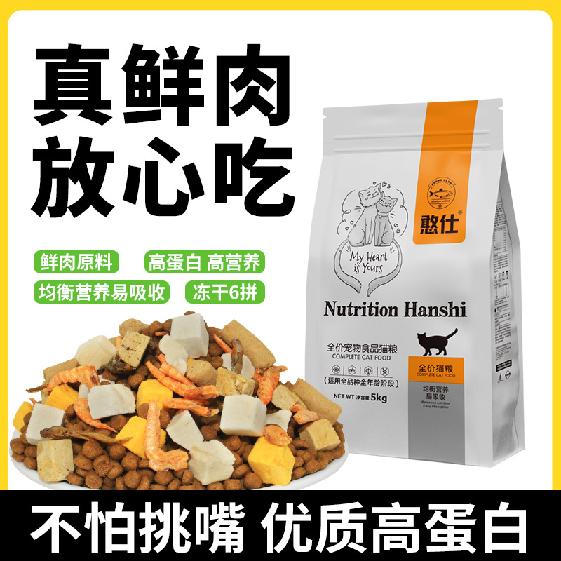 猫粮【5斤10斤20斤】成猫幼猫美短猫粮英短蓝猫全阶段天然猫粮猫