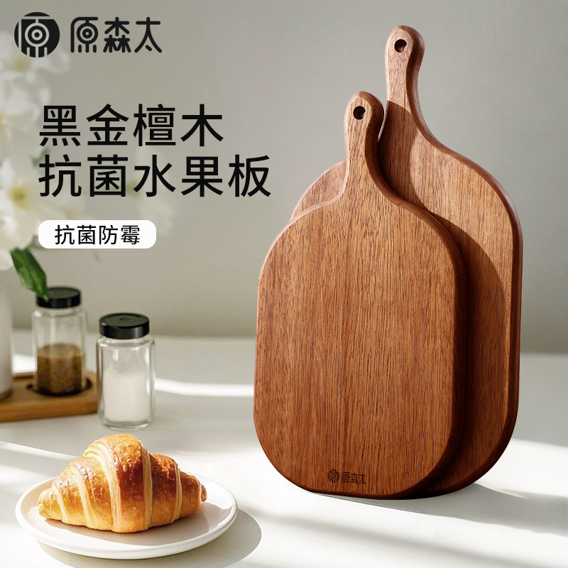 黑金檀水果板牛排板菜板
