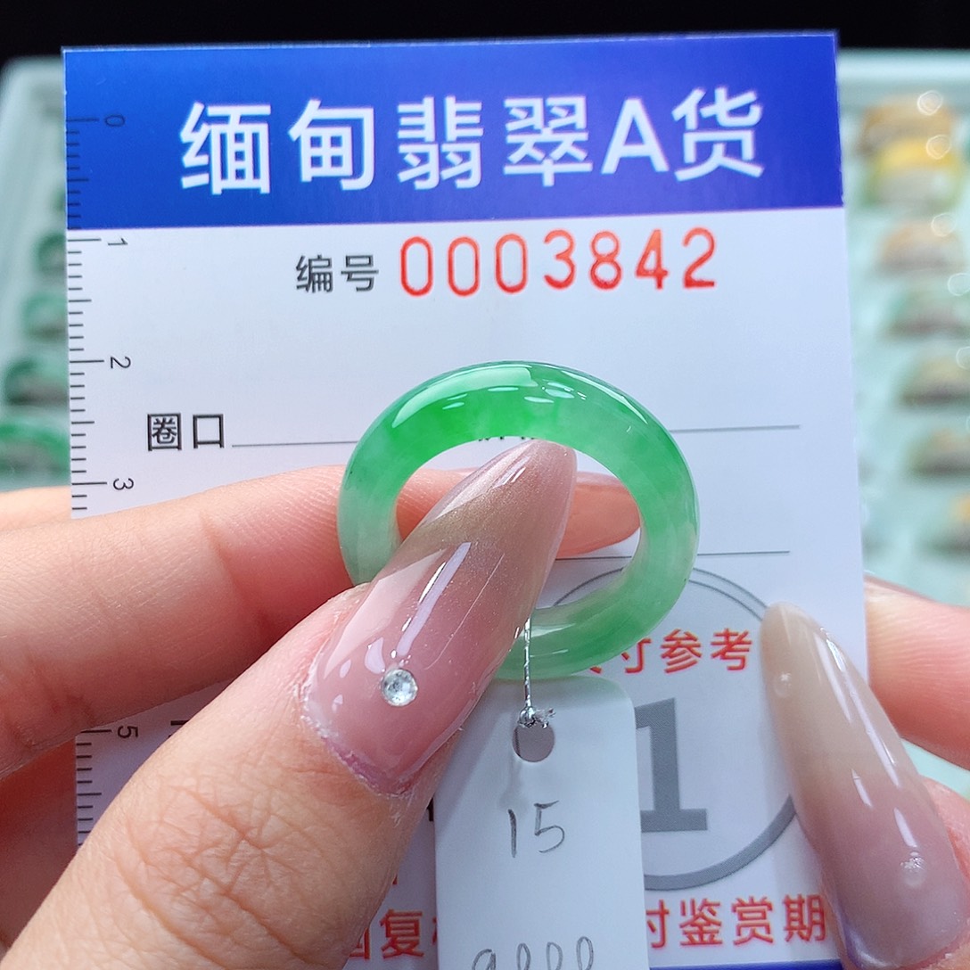 翡翠戒指未镶嵌15号