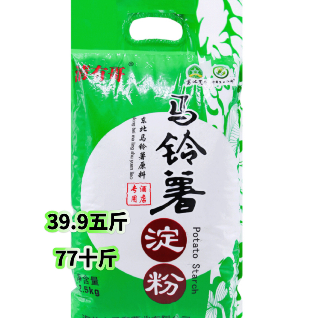 纯东北黑龙江土豆淀粉/水晶高筋面粉