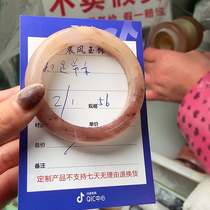 知***乐石英质玉未镶嵌手镯