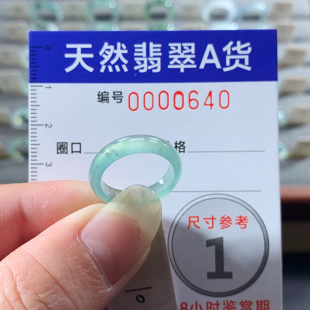 翡翠未镶嵌戒指10号