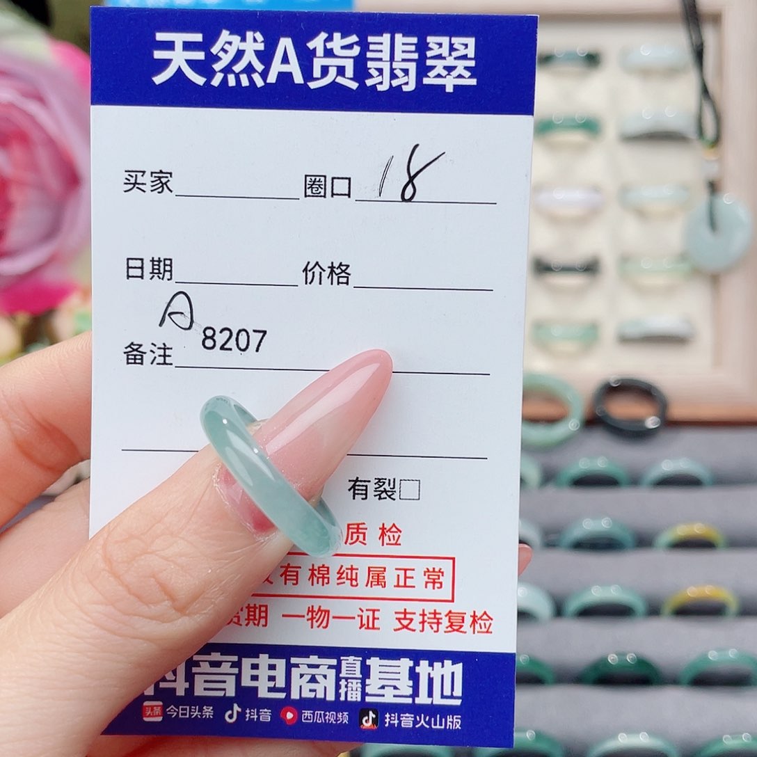 未镶嵌戒指翡翠土*A8207