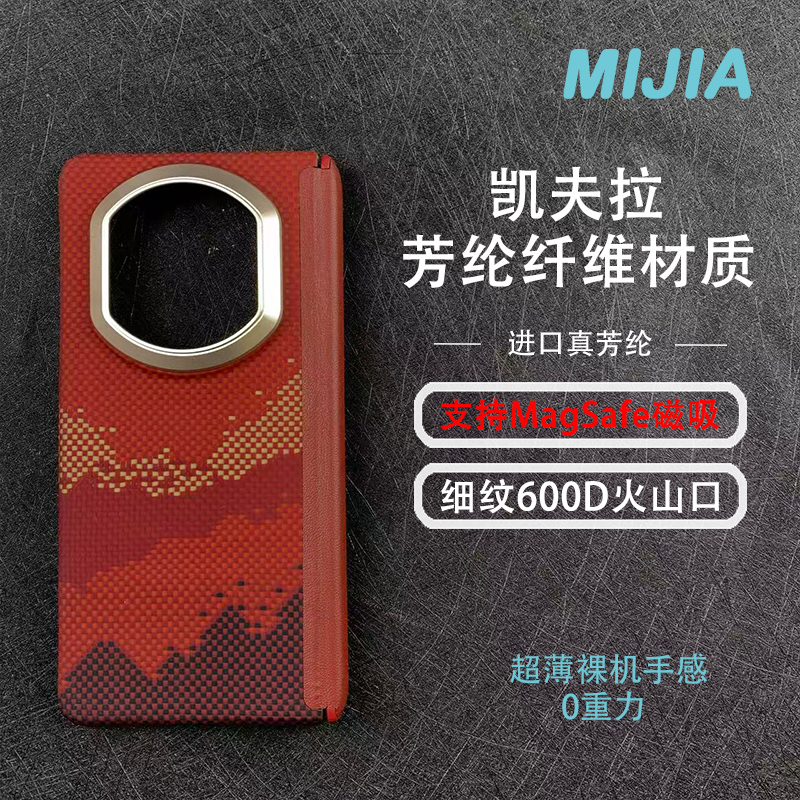 适用新款华为matex7凯夫拉手机壳磁吸保护套中轴轻薄正品芳纶纤维