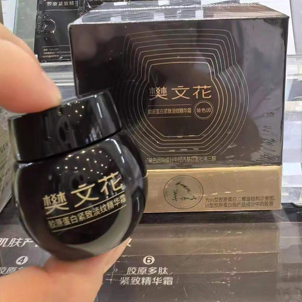 胶原蛋白紧致淡纹精华霜10gpro霜黑绷带