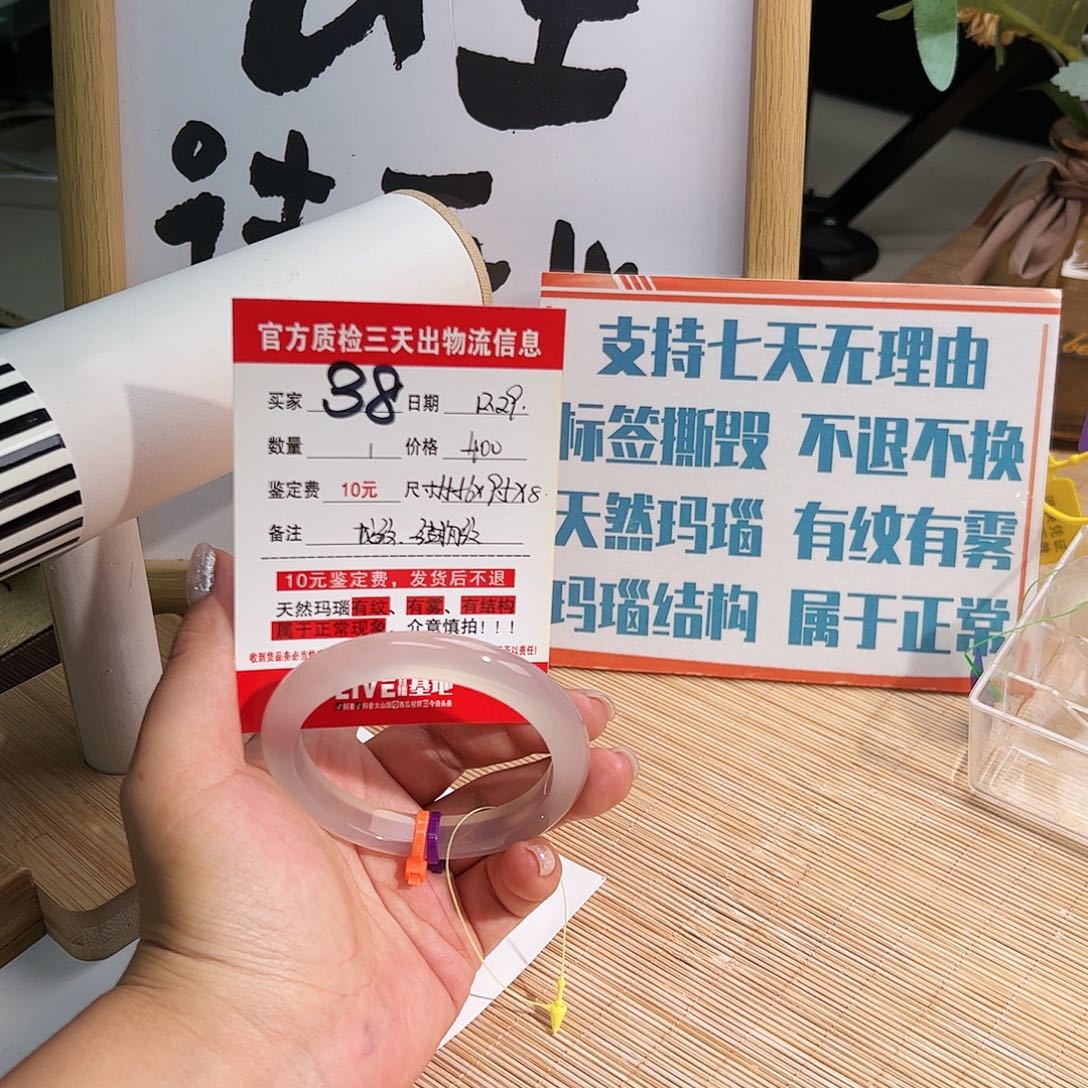 玛瑙/玉髓未镶嵌手镯