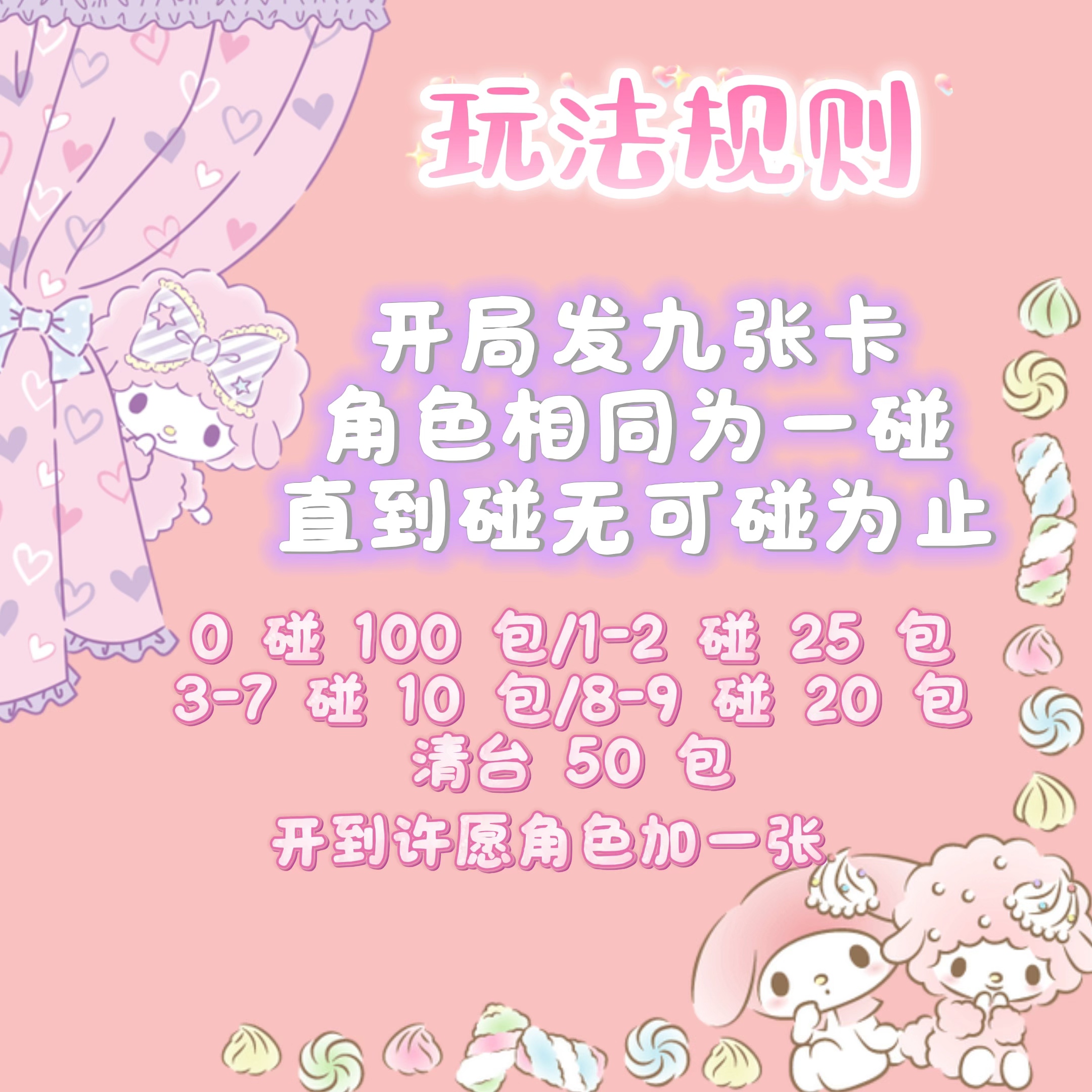 【可可对对碰】卡宝文创 三丽鸥家族第6弹2元包 收藏（默认代拆）