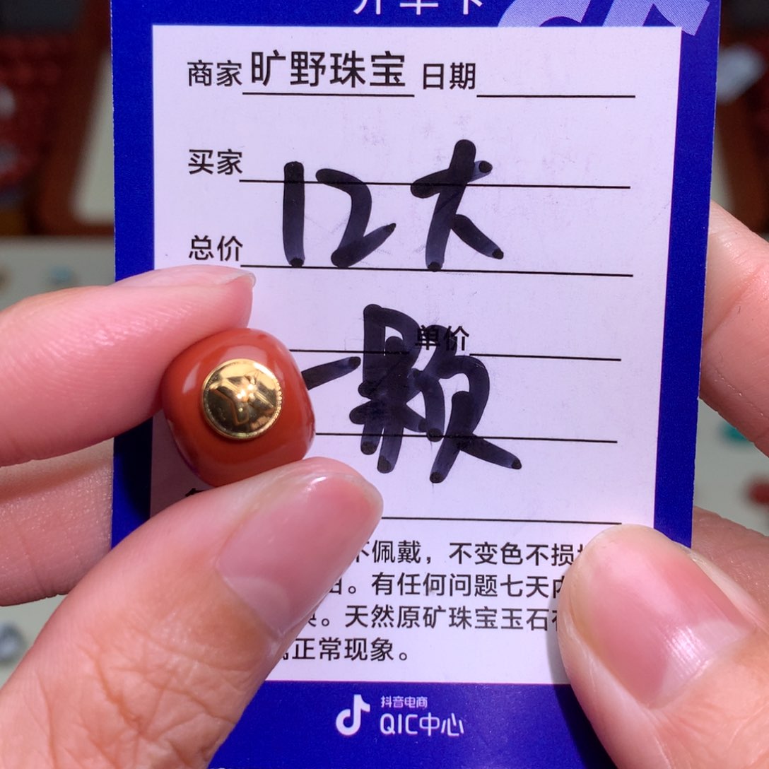 南红玛瑙颈饰未镶嵌