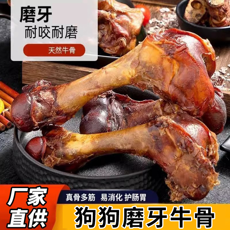 狗狗零食磨牙棒牛棒骨大骨头金毛中大型小型幼犬洁齿训练奖励宠物
