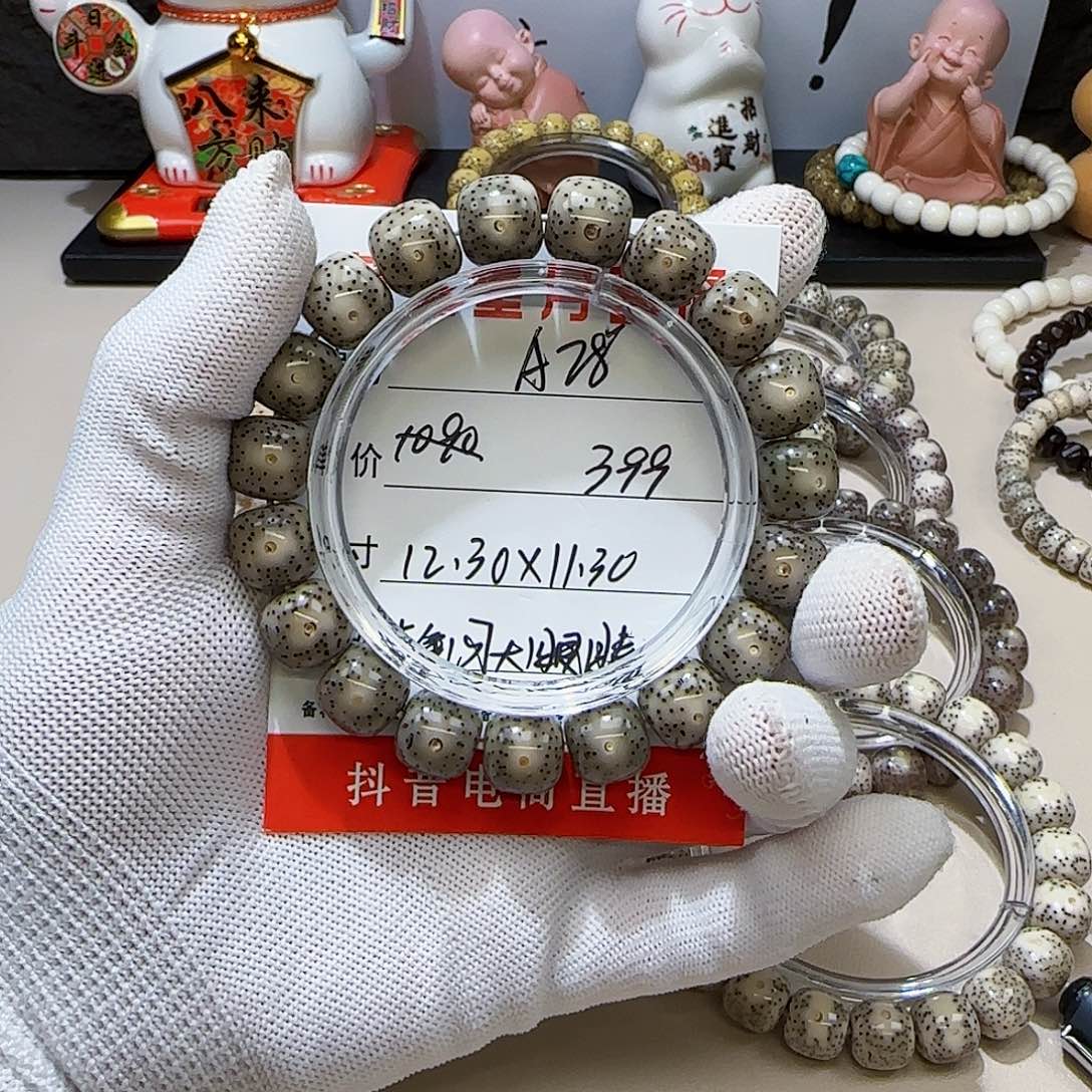 海南荷塘星月菩提A28