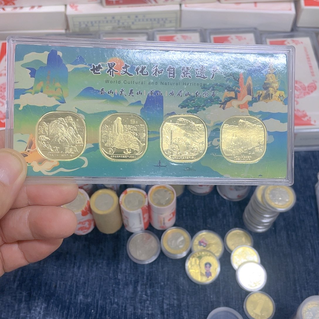 其他普通金属四大名山纪念币一套