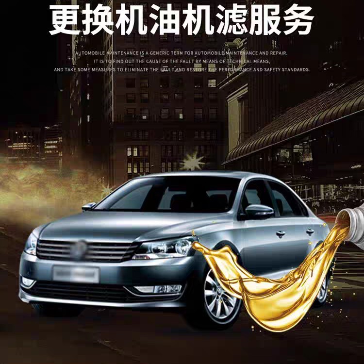 （单拍无效，需要和机油一起下单）到店安装保养工时费 更换机油机滤