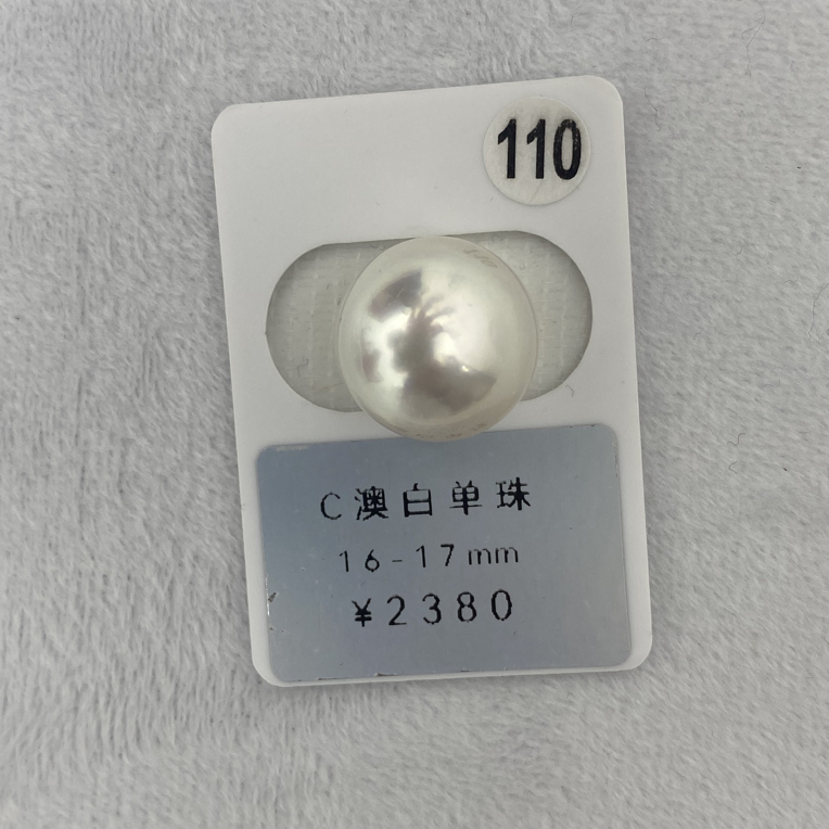 天然海水澳白单珠16-17mm单珠巴洛克裸珠