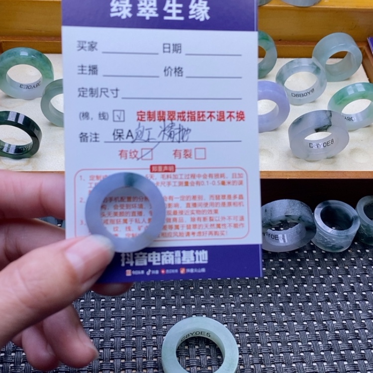 【闪购商品】定制翡翠未镶嵌A*y戒指