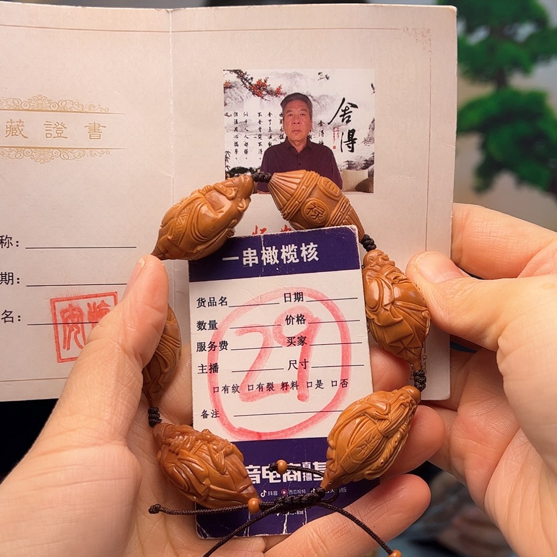 橄榄核手串/手链橄榄核