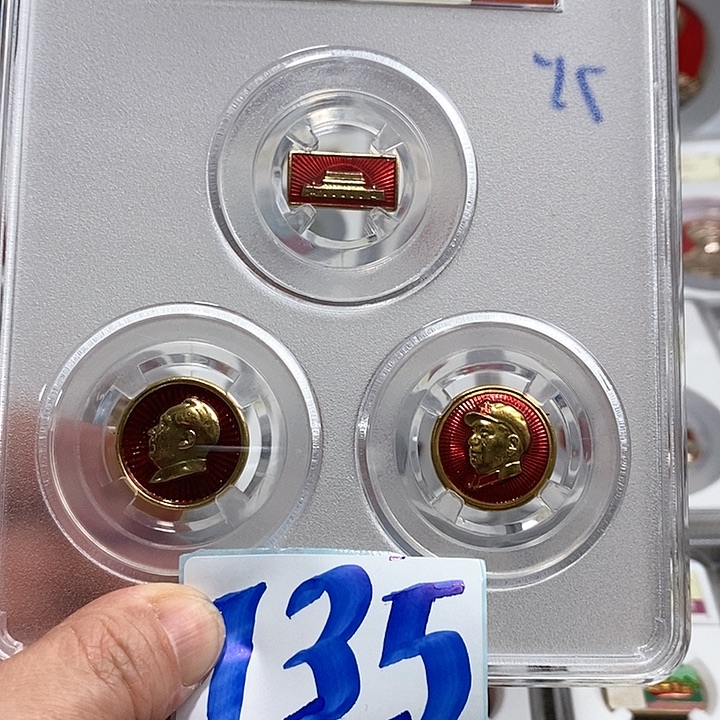 铝精品像章135号像章