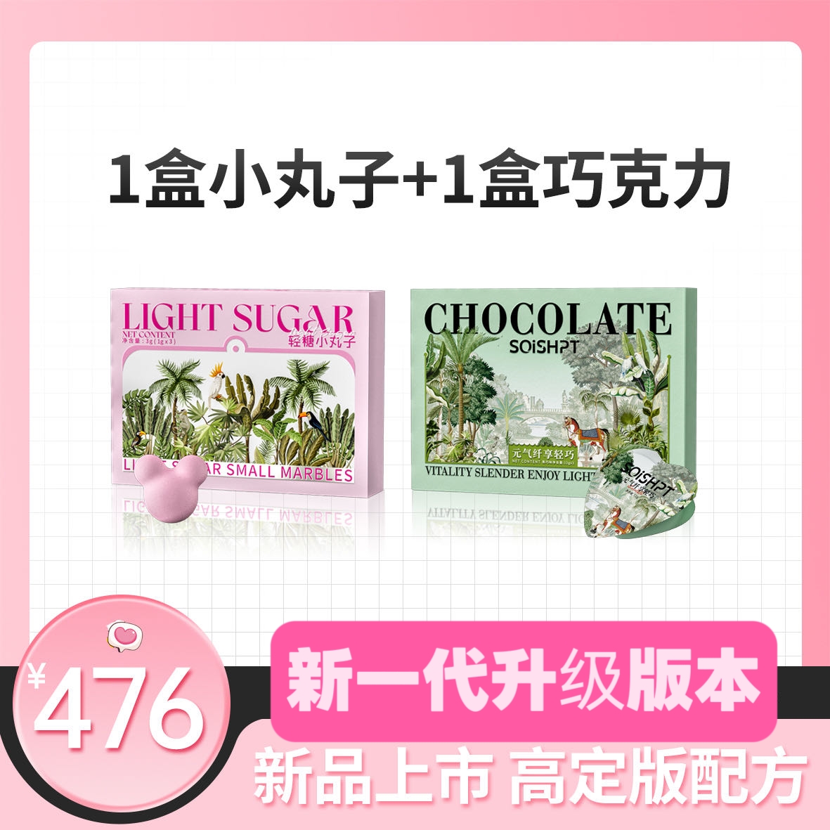 官方正品正装组合套餐