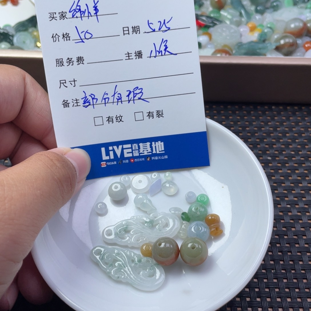 翡翠散珠我**富翡翠珠子