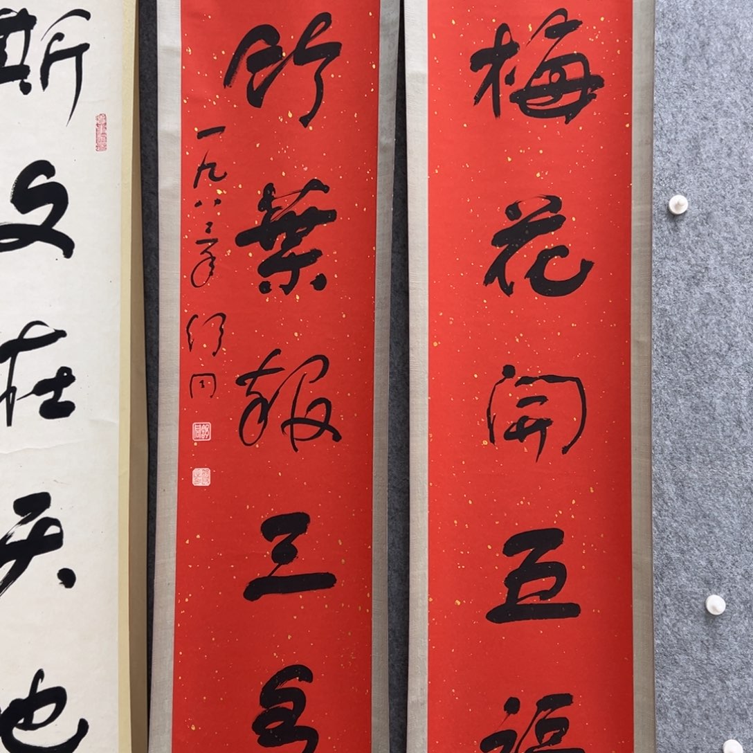 书法用****9书法精品一副