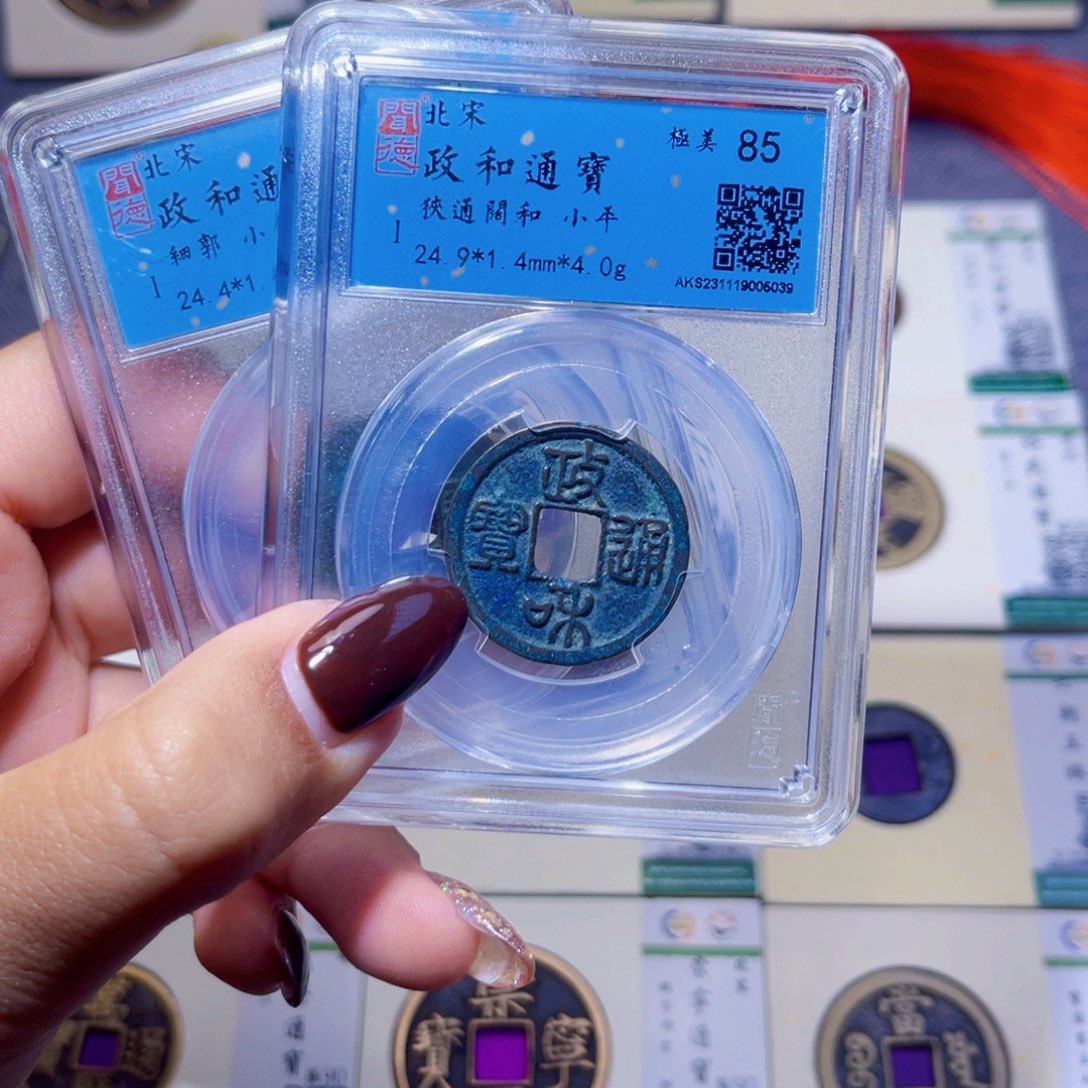 铜臻品文化娜娜政和同分