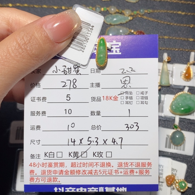 【闪购商品】翡翠吊坠(不含链)18K金镶嵌小*蜜