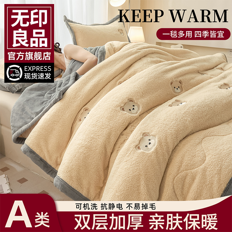 无印良品毛毯加厚冬季2025年新款沙发盖毯办公室午睡毯单人床上用