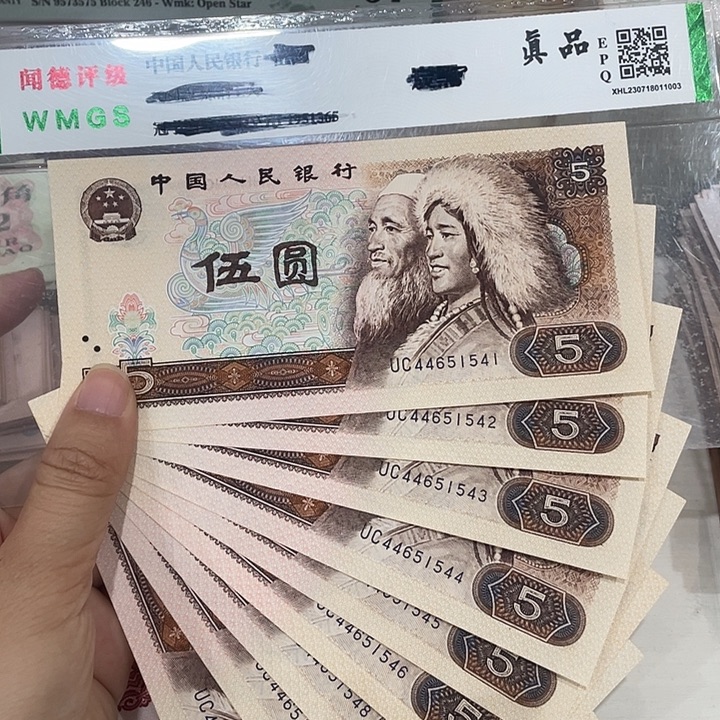 805十连号一组多彩松鹤