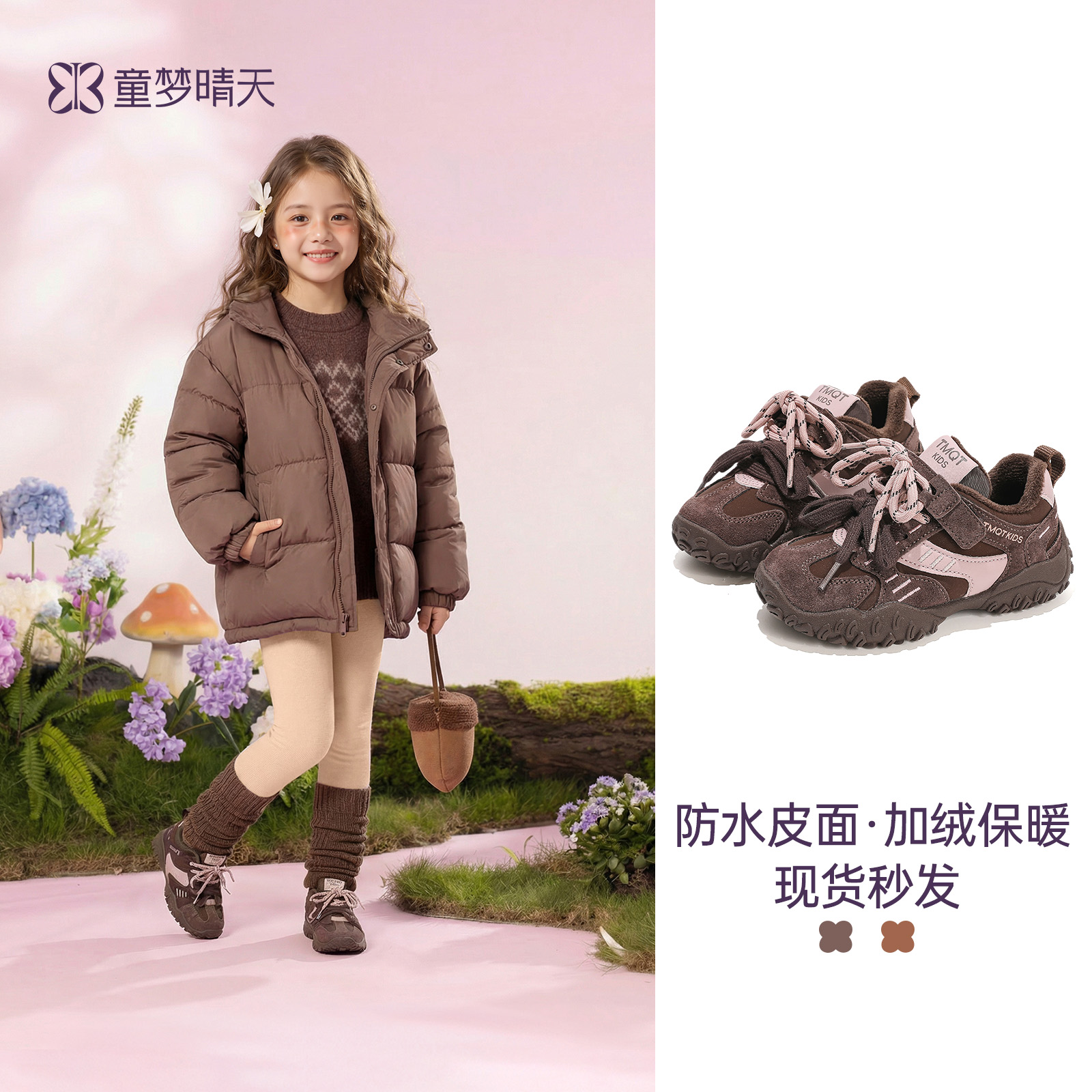 童梦晴天女童运动鞋韩系秋冬儿童鞋子软底户外德训鞋潮款阿甘鞋