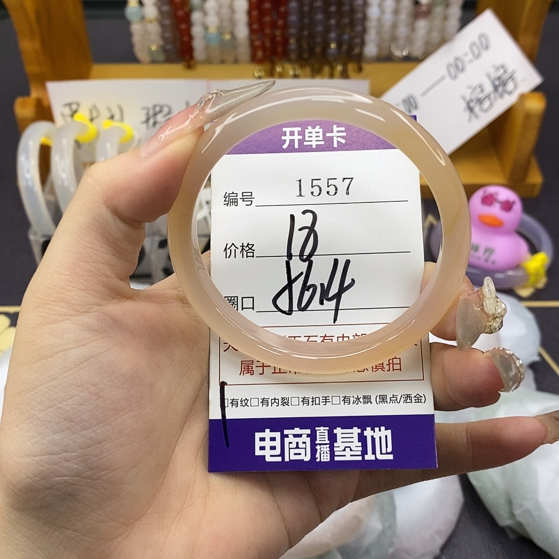 玛瑙/玉髓未镶嵌手镯1557