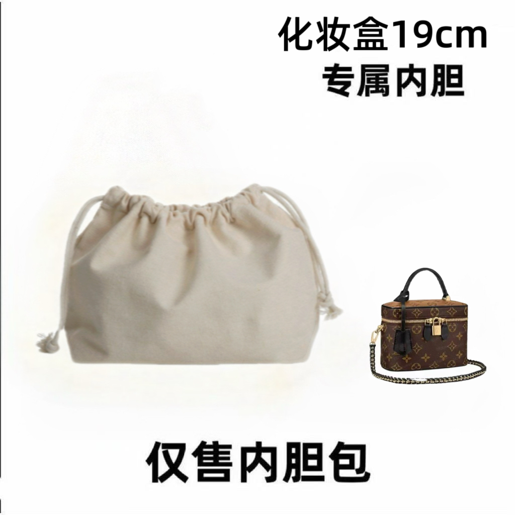 096适用于化妆盒19cm大中小包包整理内胆包收纳包防变形配件Y