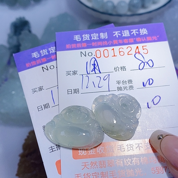 用***5定制翡翠未镶嵌翡翠