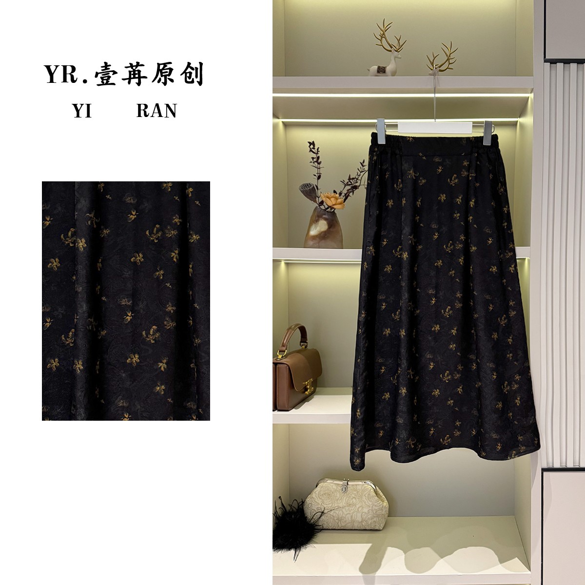 壹苒原创【小蜜蜂半裙】中式改良版老料提花设计时尚气质半裙YC7368