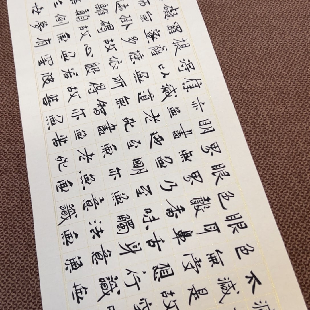 书法子墨艺术刘相玉书法作品