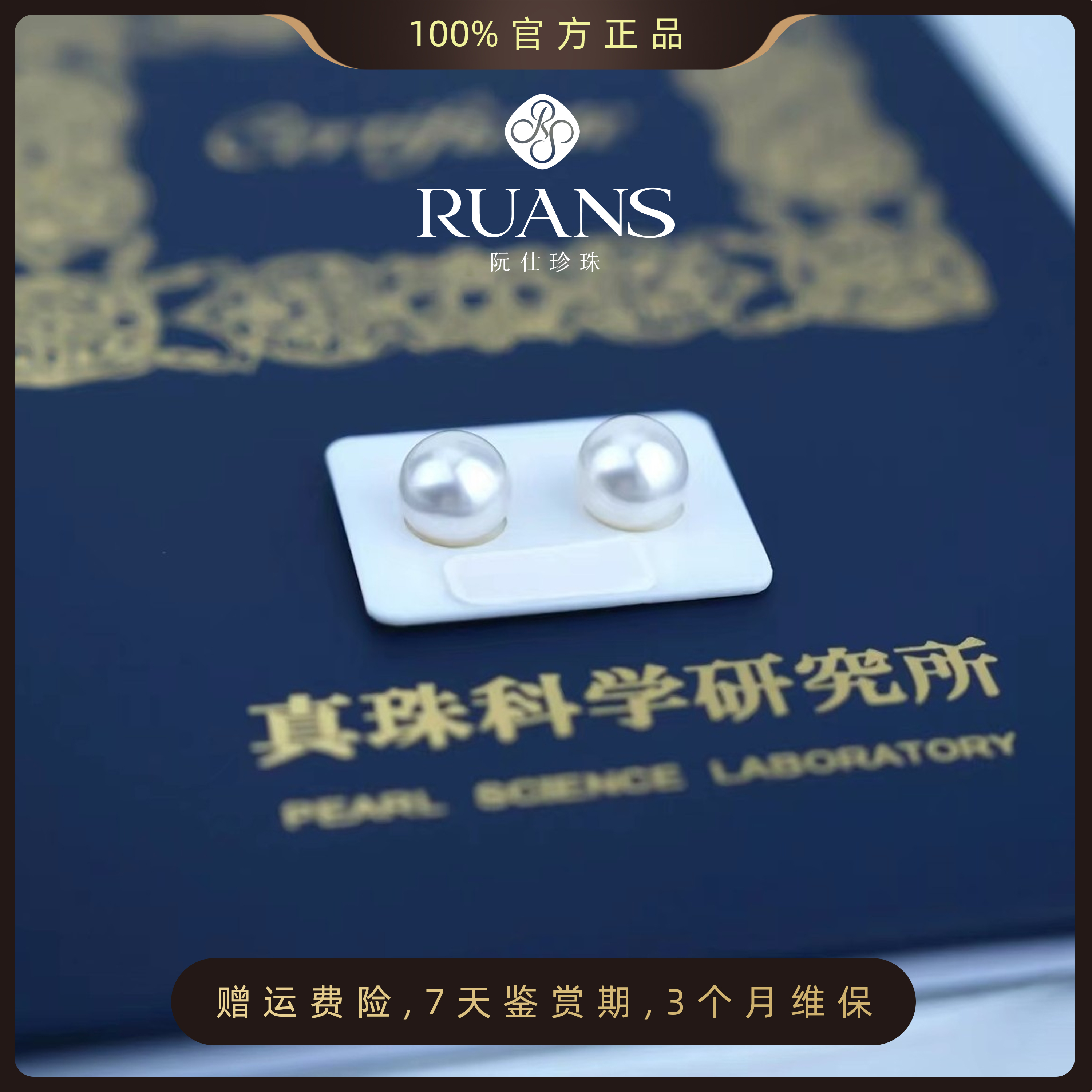 阮仕珍珠【澳白维纳斯】耳饰12-13mm海水珍珠GP02201 澳白