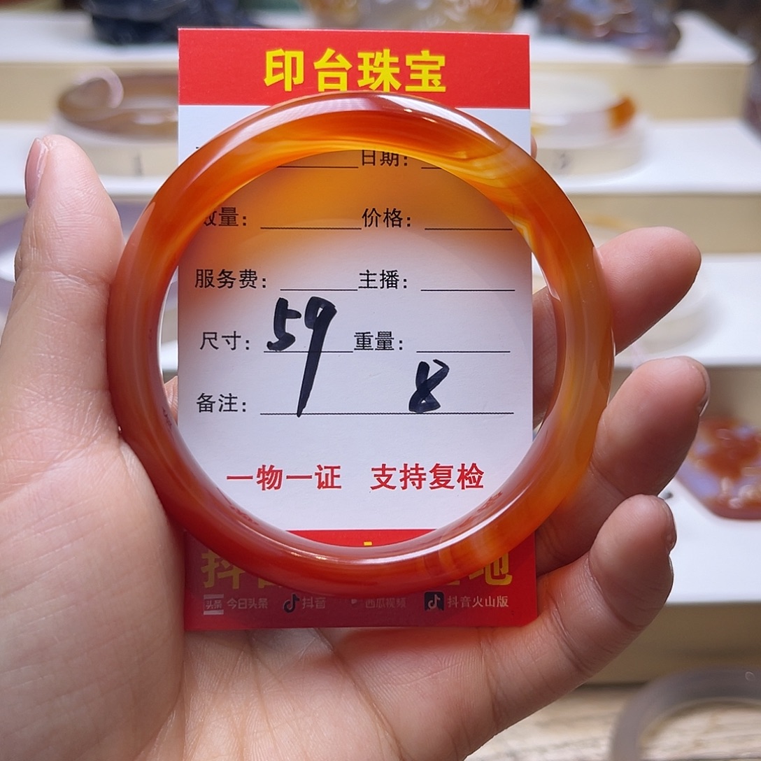 玛瑙/玉髓未镶嵌手镯