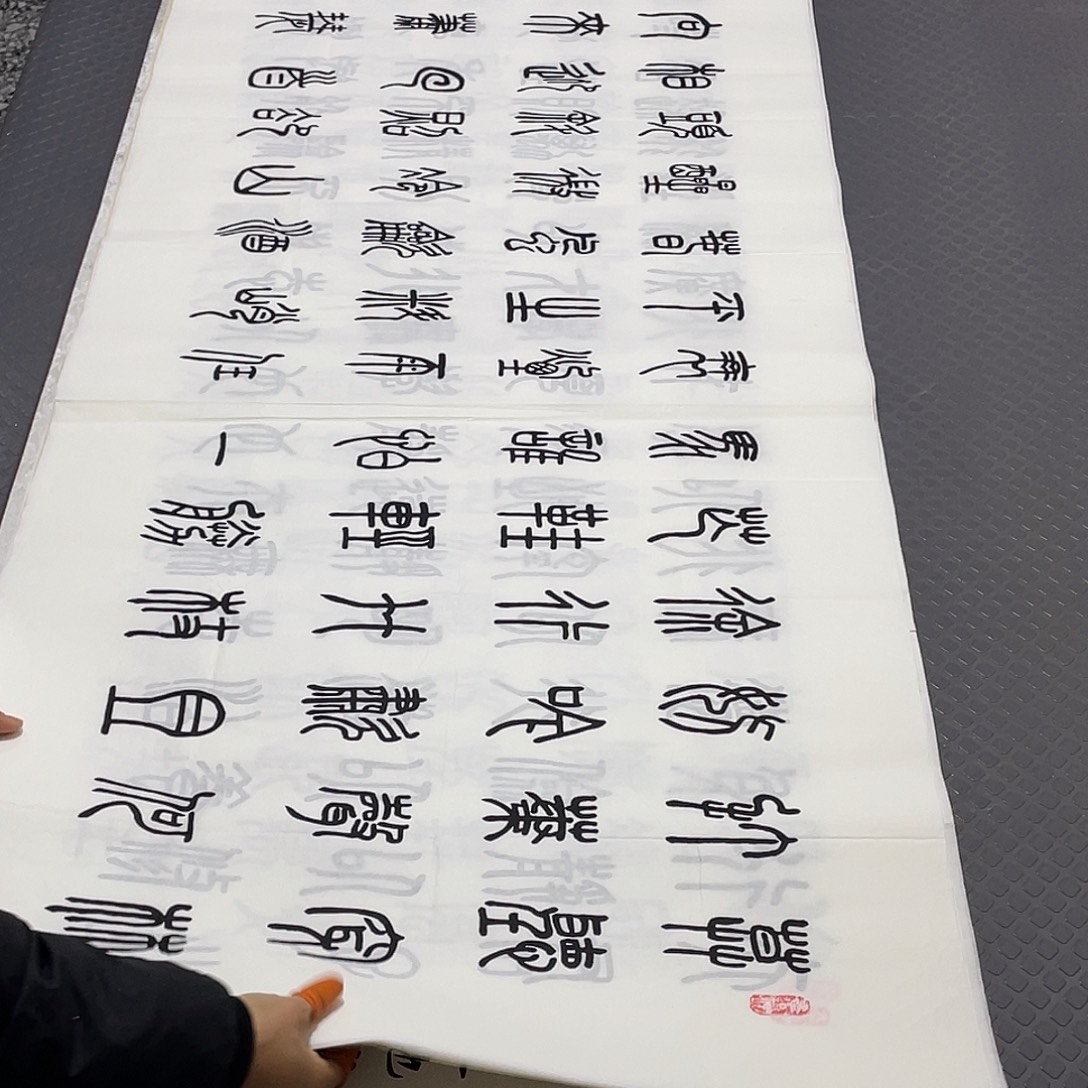 书法王汉老师篆书打包