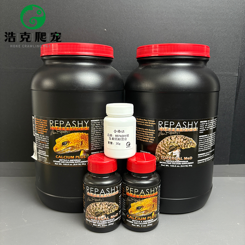 Repashyr牌钙粉维生素豹纹守宫蜥蜴专用含d3分装美国进口瑞帕西