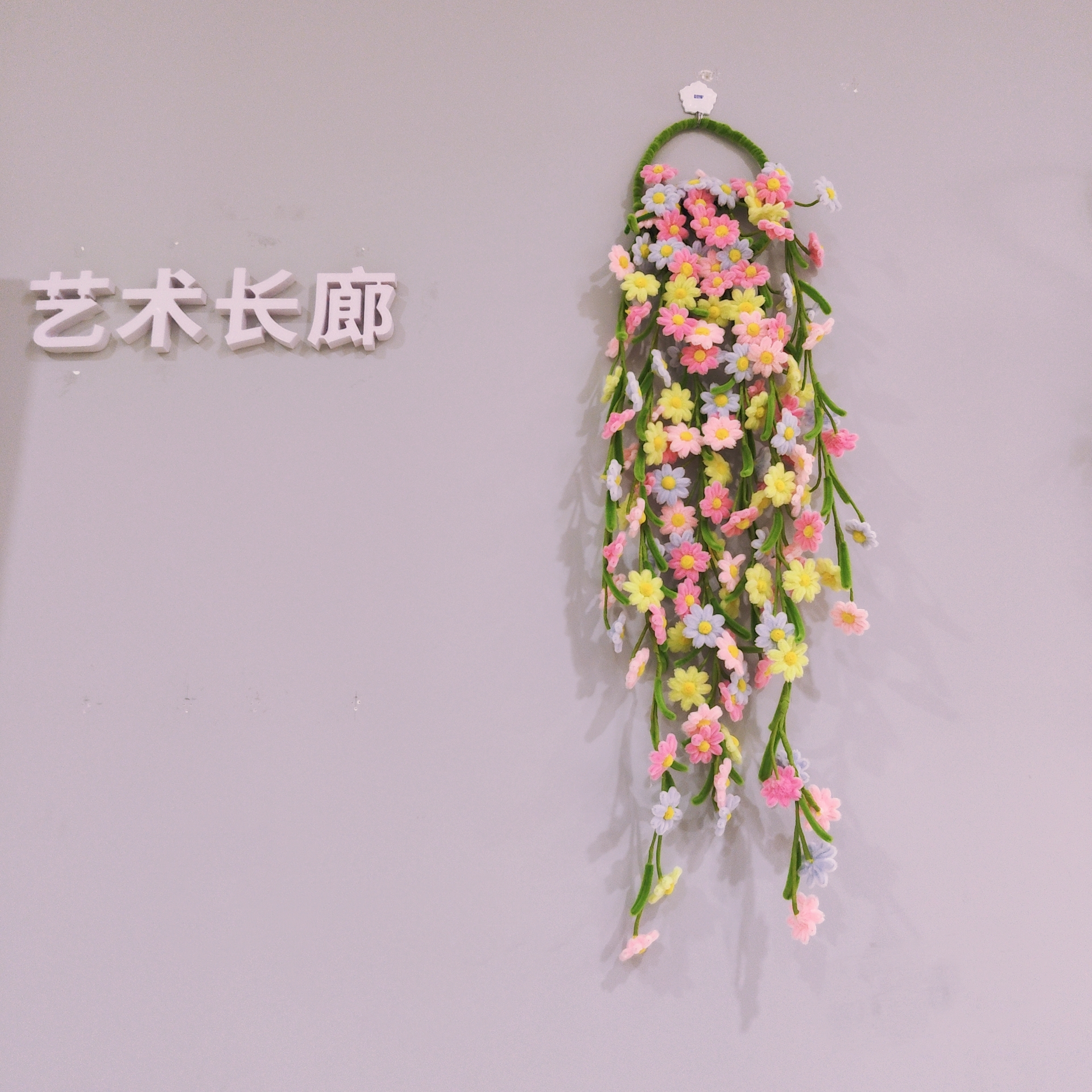 【雏菊幽香】小雏菊扭扭棒手工制作成品瀑布挂壁