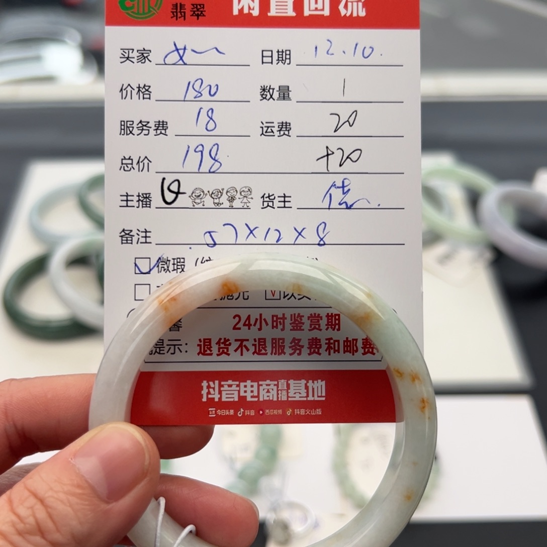 未镶嵌手镯翡翠女****理57正圈