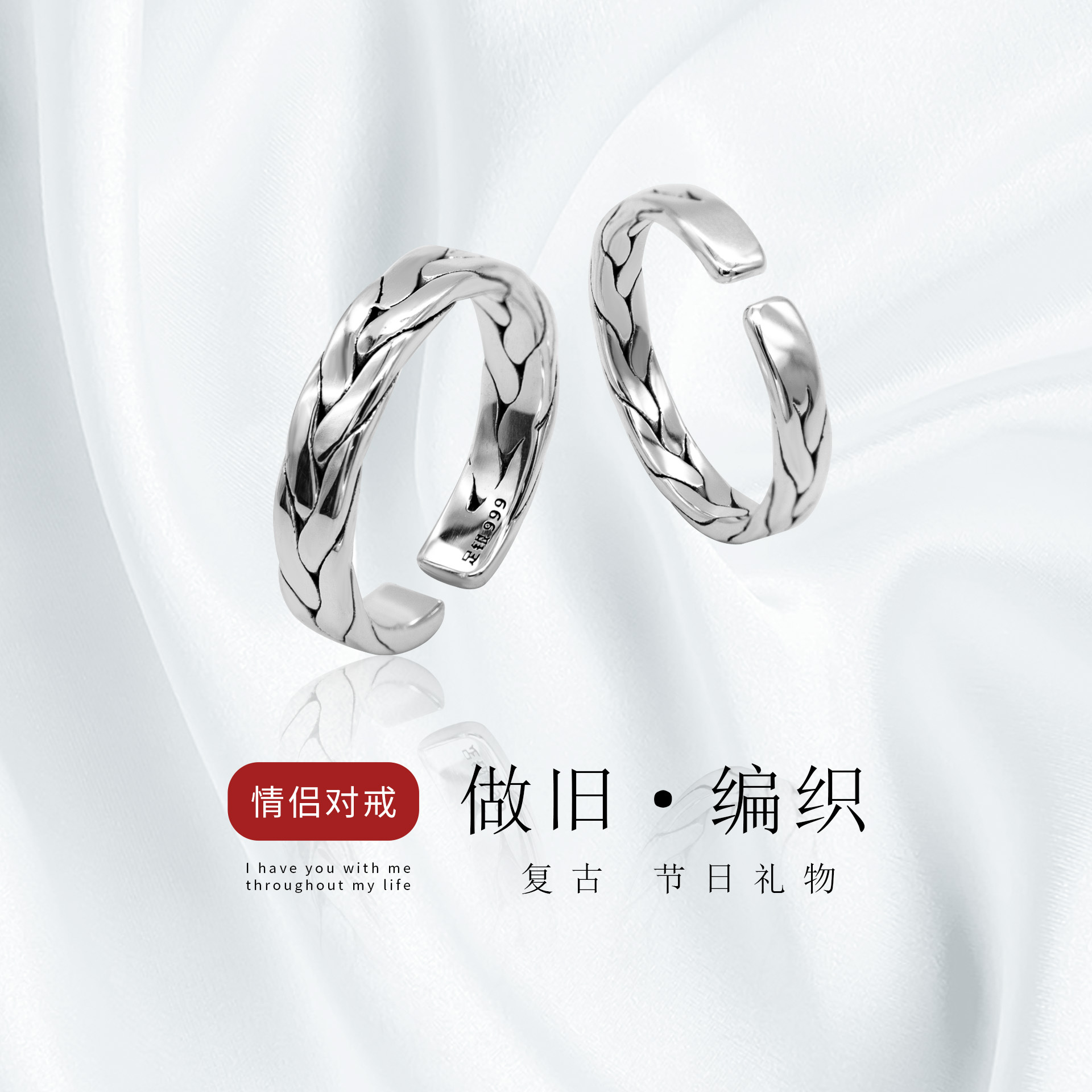 足银戒指 足银999纯银做旧编织情侣戒指男戒女戒银复古轻奢情侣