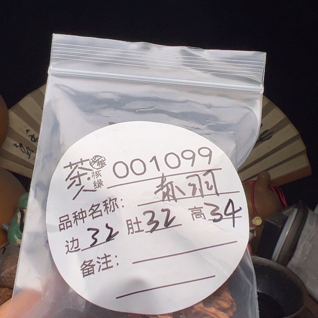 吊坠文玩核桃今天