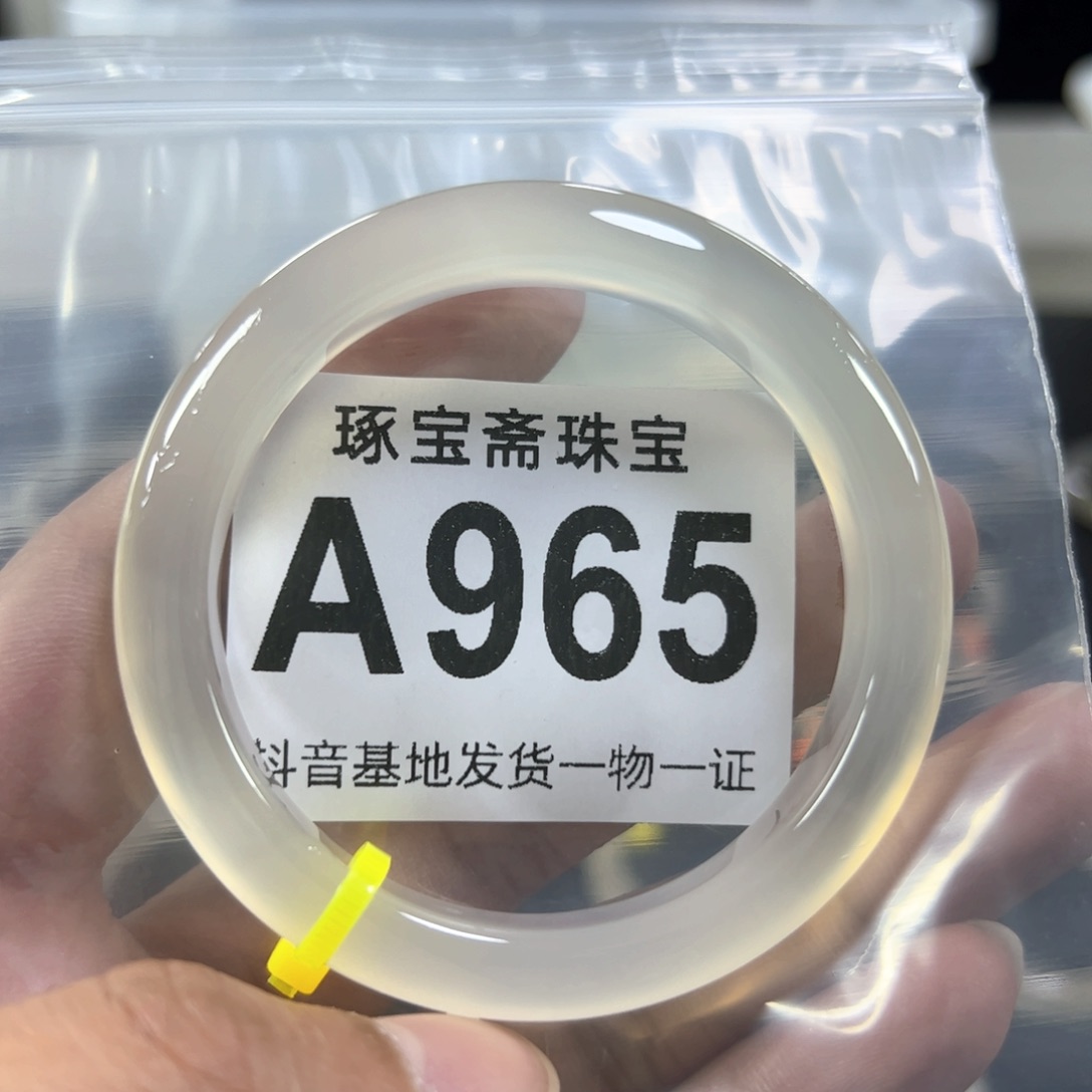 玛瑙/玉髓手镯（圆镯）未镶嵌54