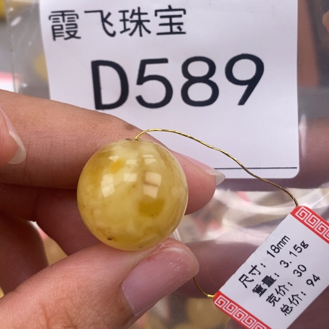 琥珀未镶嵌珠宝奇石18